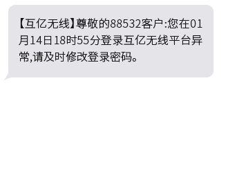 短信驗證碼接口_驗證碼短信api開發_通知短信平臺-互億無線